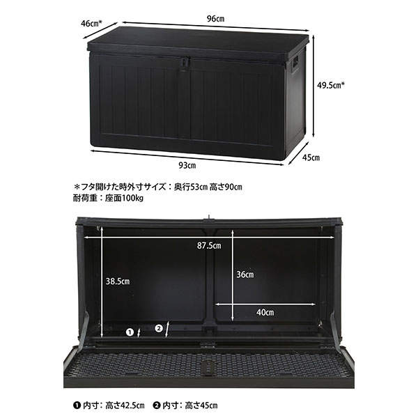 屋外ストッカー 収納BOXベンチ 190L 38356