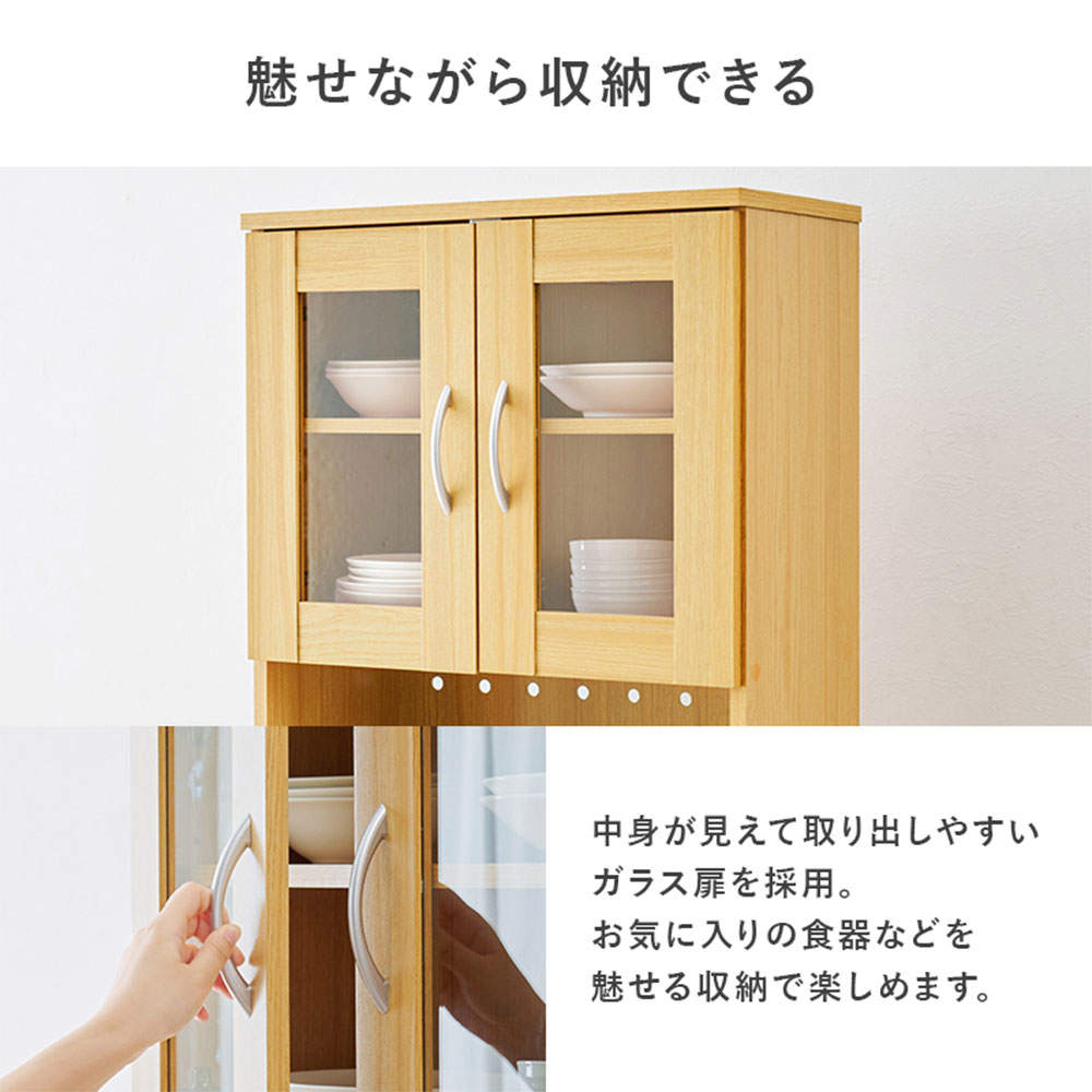 萩原 キッチンボード ホワイト RCC-1903WH