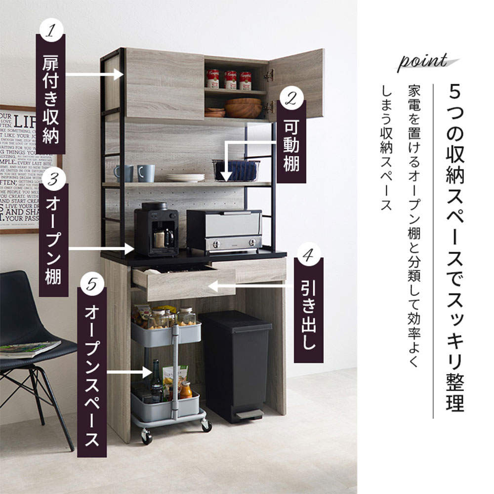 萩原 キッチンラック ホワイト×ナチュラル RCC-1628NA