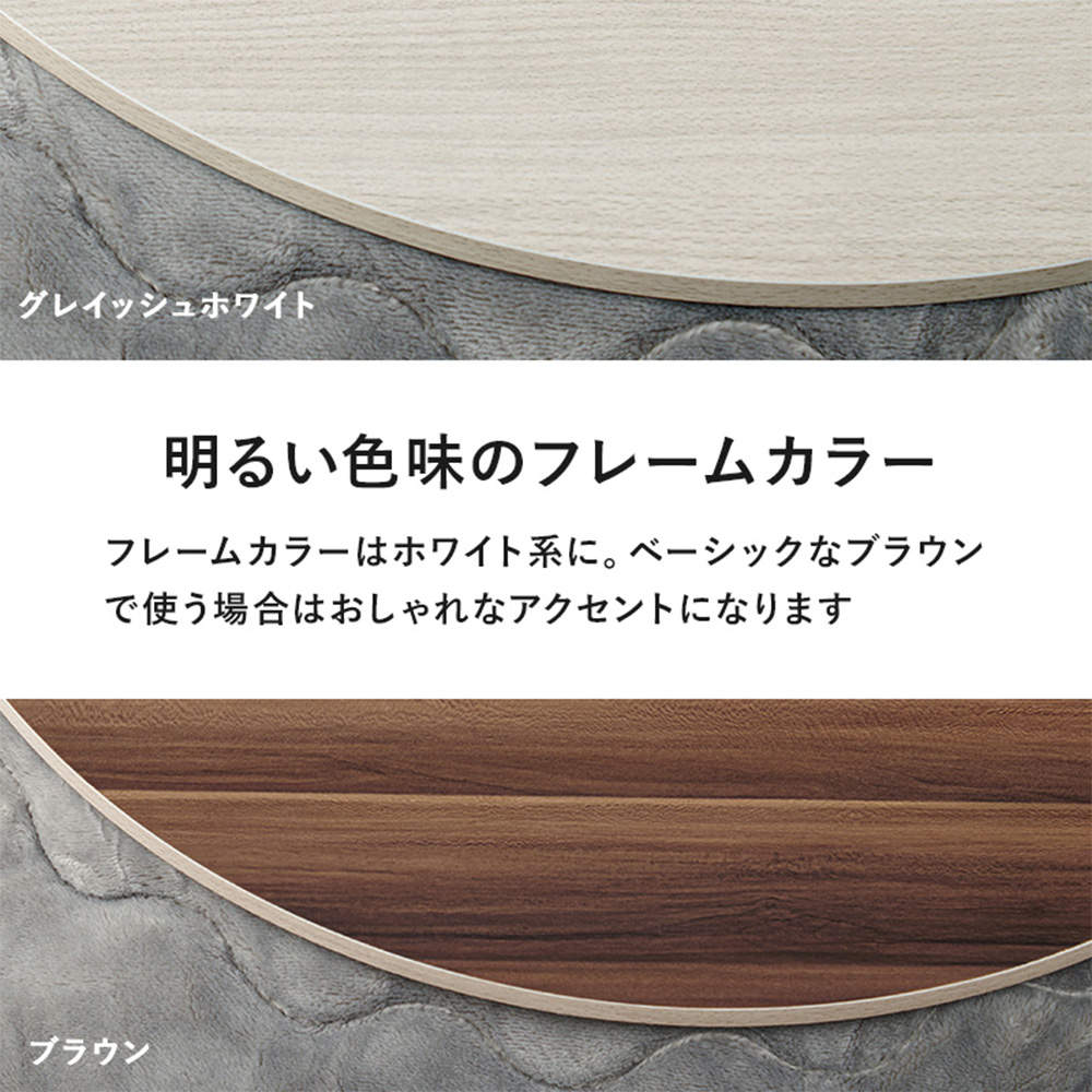 萩原 コタツ天板 80cm円形 KT-508-80丸