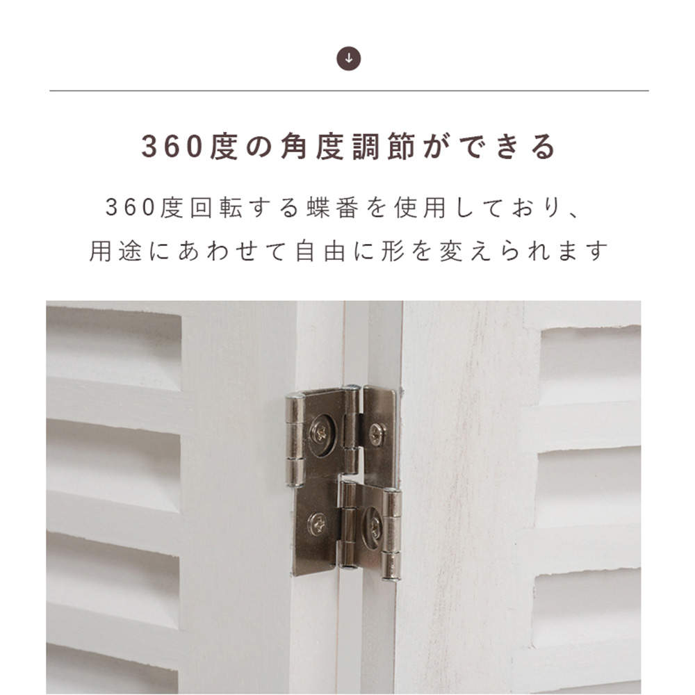 萩原 パーテーション アンティークホワイト MS-5913AW