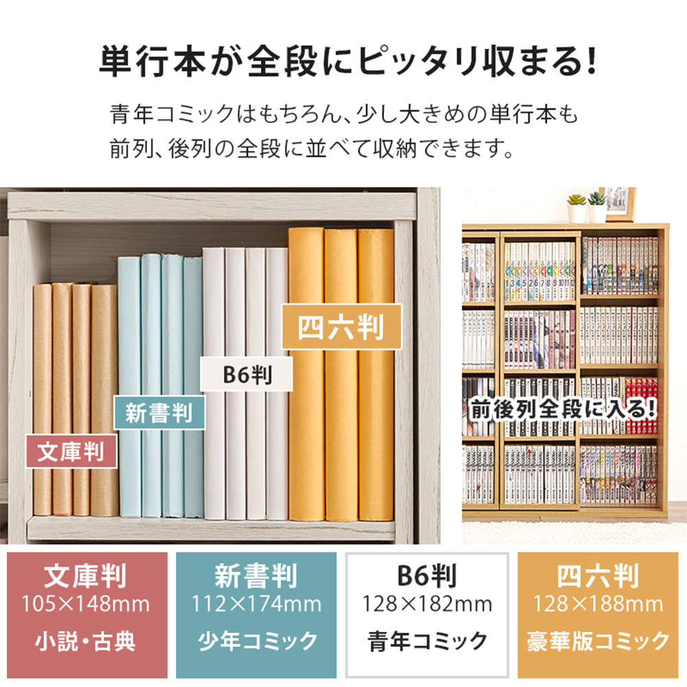 萩原 スライド棚付きコミックラック ダークブラウン RCC-1564BR