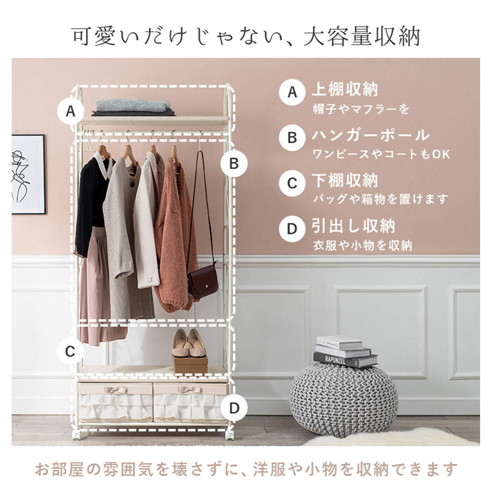 萩原 ハンガーラック ホワイト KHR-3164WH