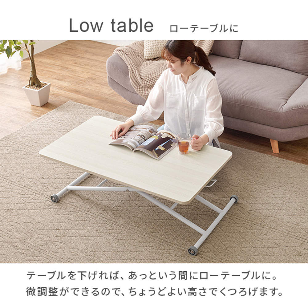 萩原 昇降テーブル ホワイトウォッシュ KT-3184WS