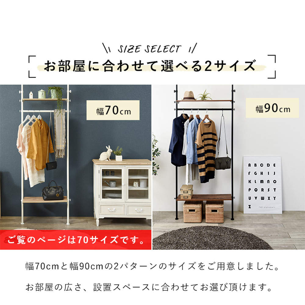 萩原 突っ張りハンガーラック ナチュラル/ホワイト KTR-3151WH