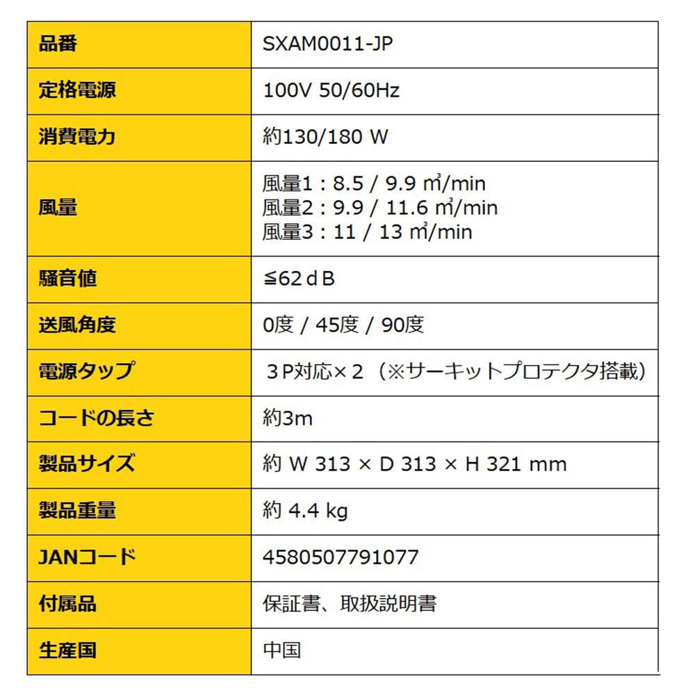 スタンレー 送風機 エアムーバー イエロー SXAM0011-JP