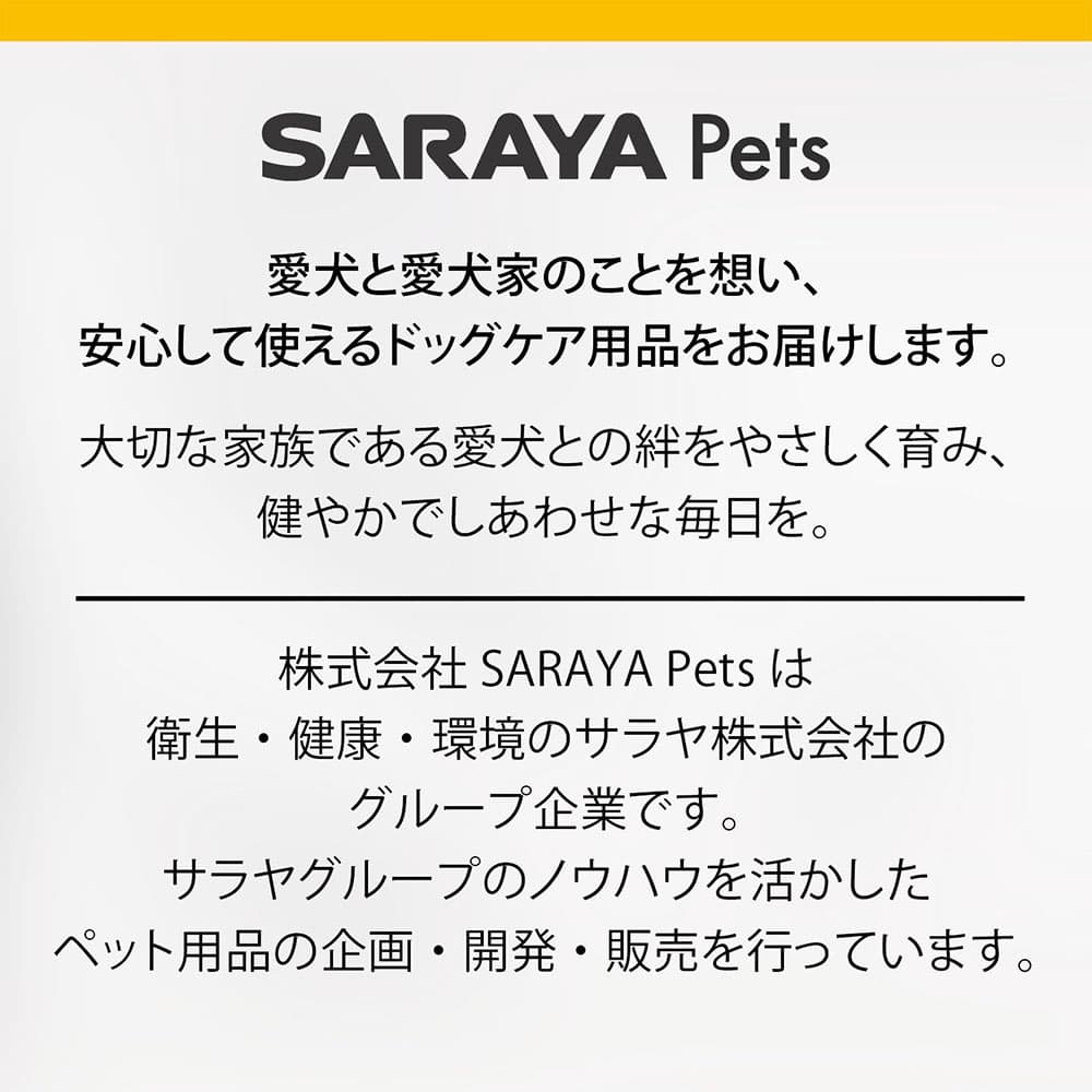 サラヤペッツ 犬用 低刺激シャンプー 短・中毛用 300ml