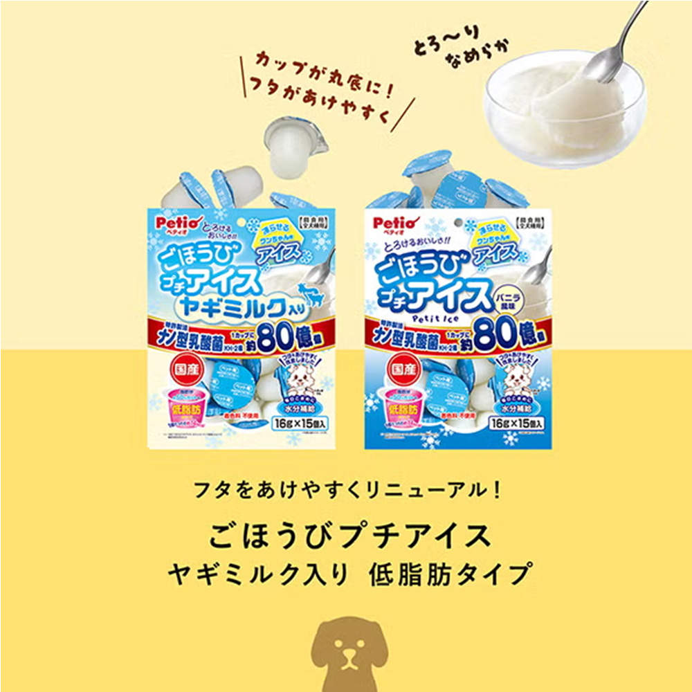 ペティオ ごほうびプチアイス ヤギミルク入り 低脂肪タイプ 15個入 12袋