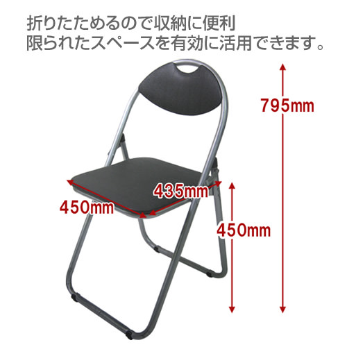 M&M 折りたたみパイプ椅子 GRATES 4脚セット