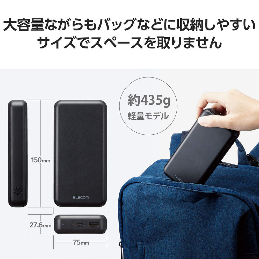 エレコム モバイルバッテリー 20000mAh 20W Type-C 1ポート USB-A 1ポート PSE認証 ブラック EC-C07BK