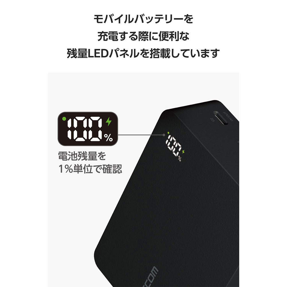 エレコム モバイルバッテリー 20400mAh 67W Type-C 2ポート USB-A 1ポート PSE認証 PC充電対応 ブラック EC-C44LBK