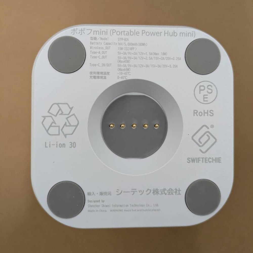 シーテック ポータブル電源 ポポフミニ Quad 4台セット STPP-80A-CW-4