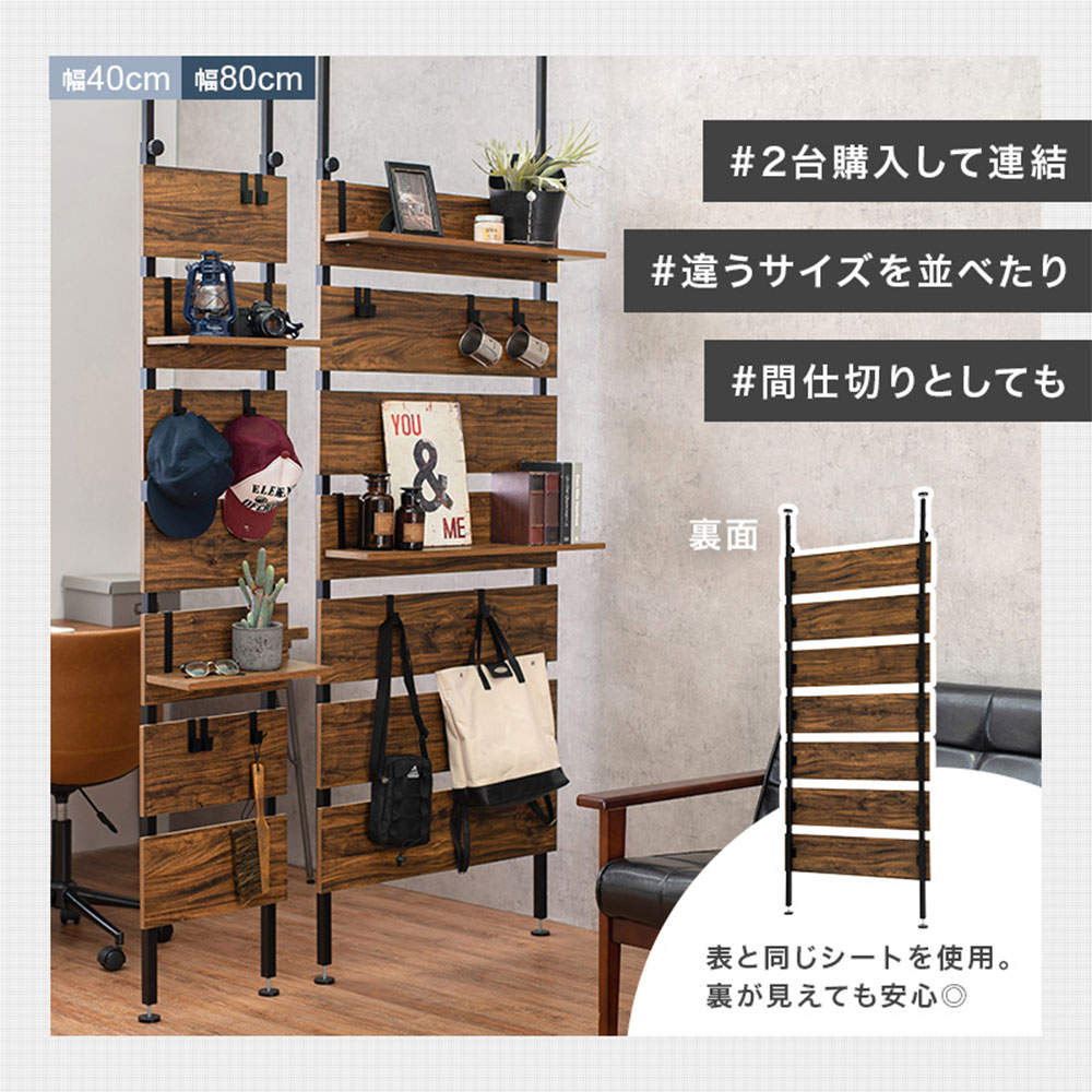 萩原 突っ張り式ウォールラック 幅80cm ブラウン/ブラック KTR-3148BB