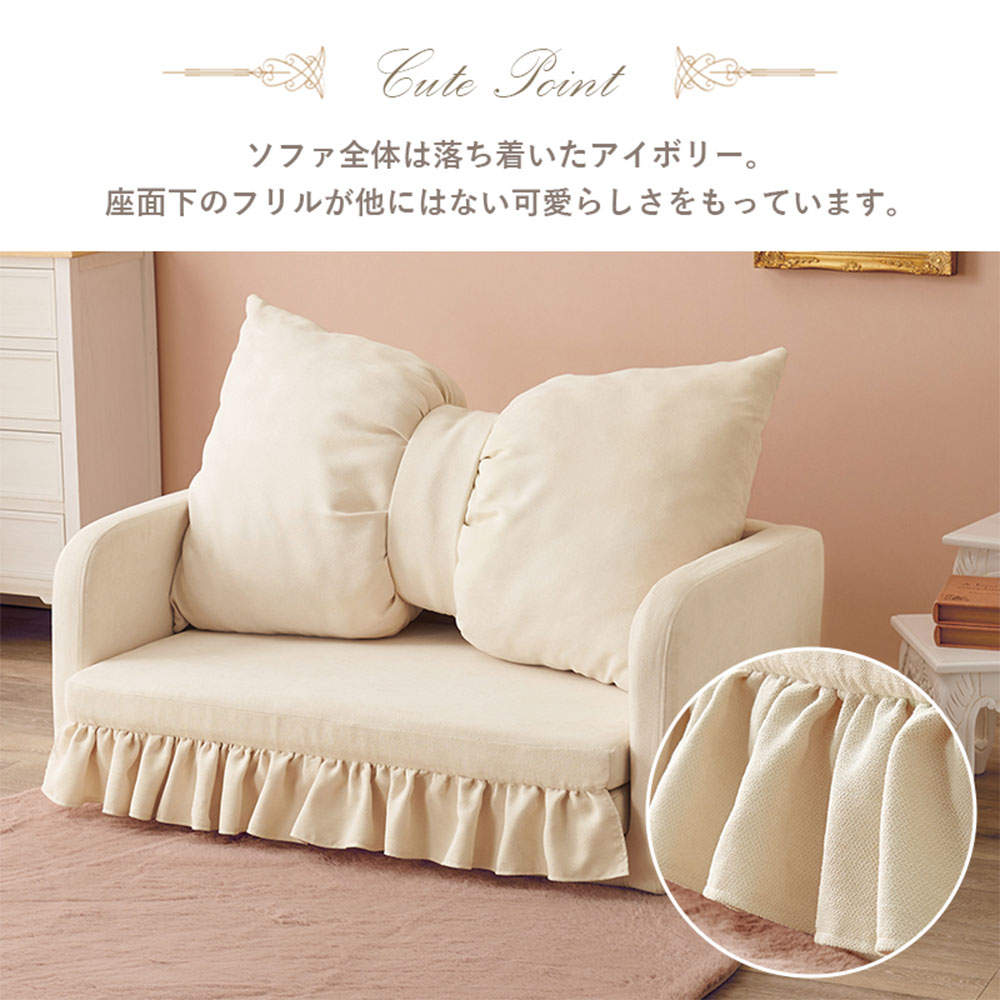 萩原 ソファベッド アイボリー フラン2PIV