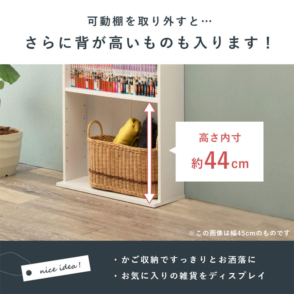 萩原 ブックシェルフ ホワイト RCC-1175WH