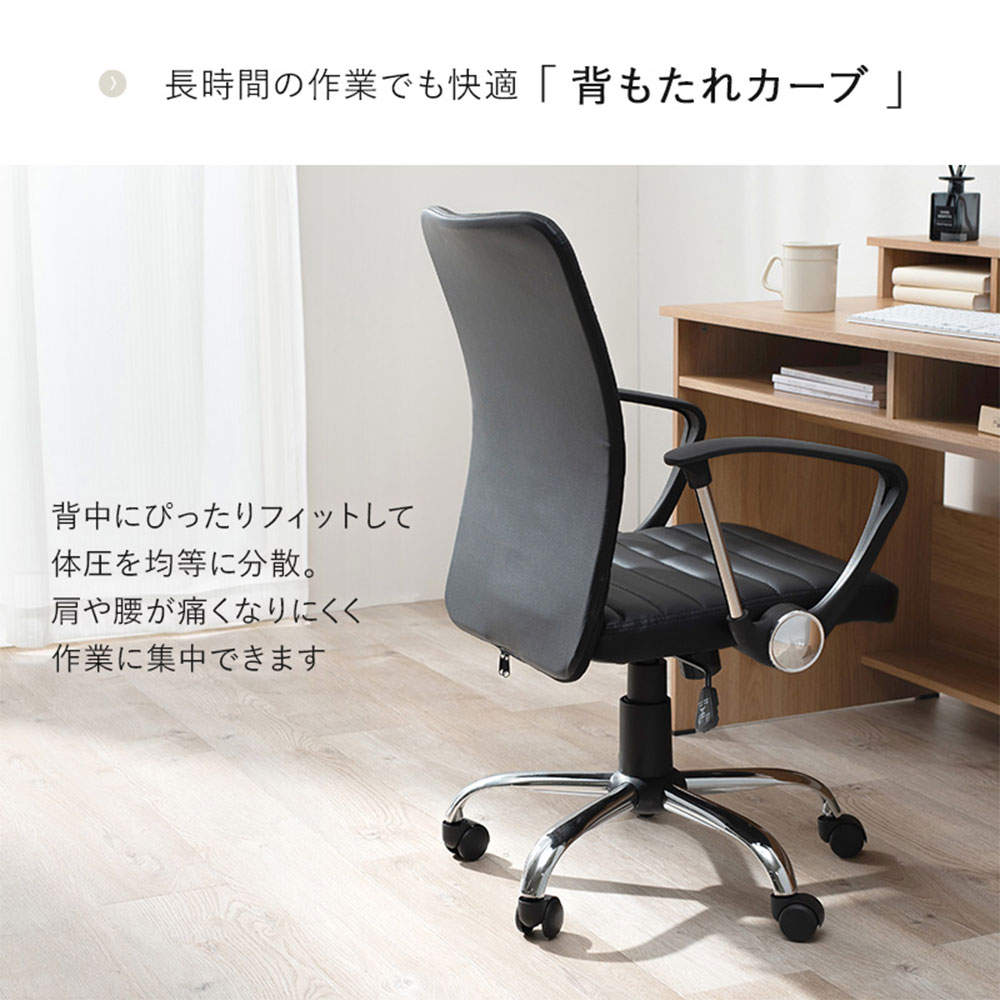 萩原 オフィスチェア ブラック LHC-4470BK