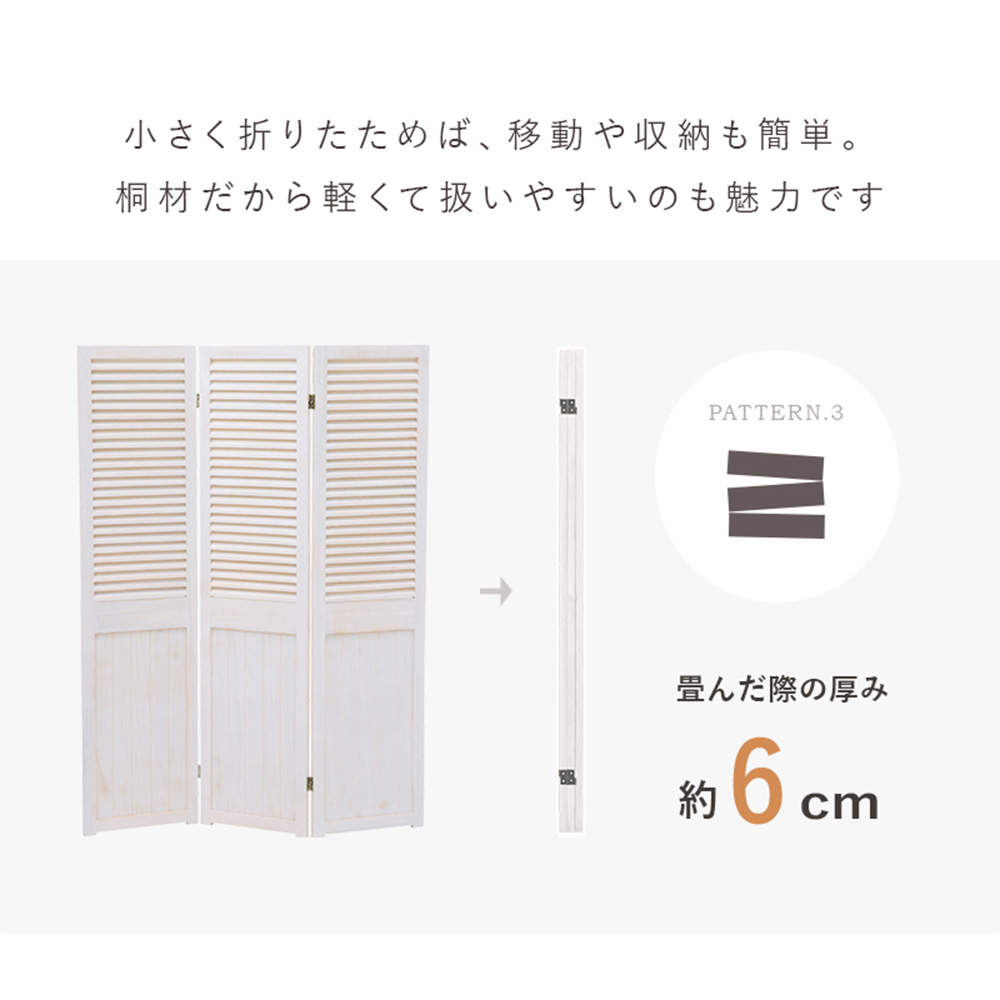 萩原 パーテーション アンティークホワイト MS-5913AW