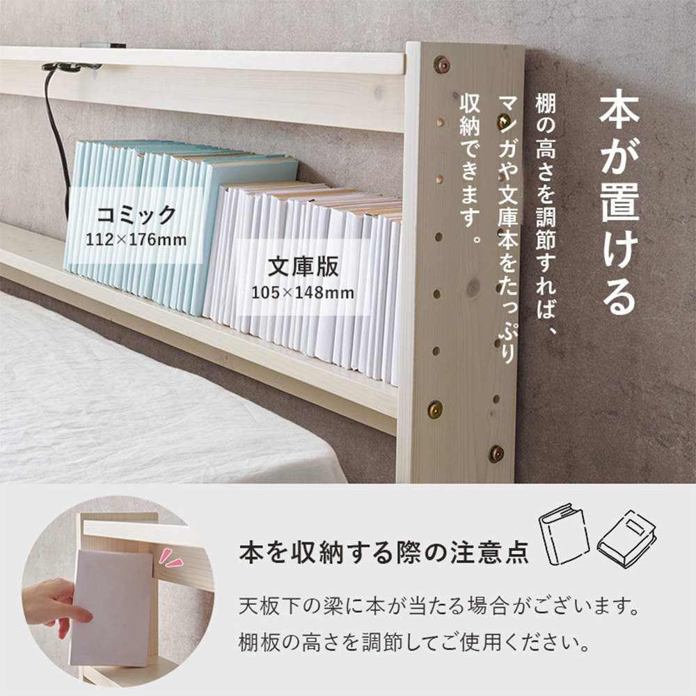 萩原 後付けヘッドボード ホワイトウォッシュ WH-7710D-WS