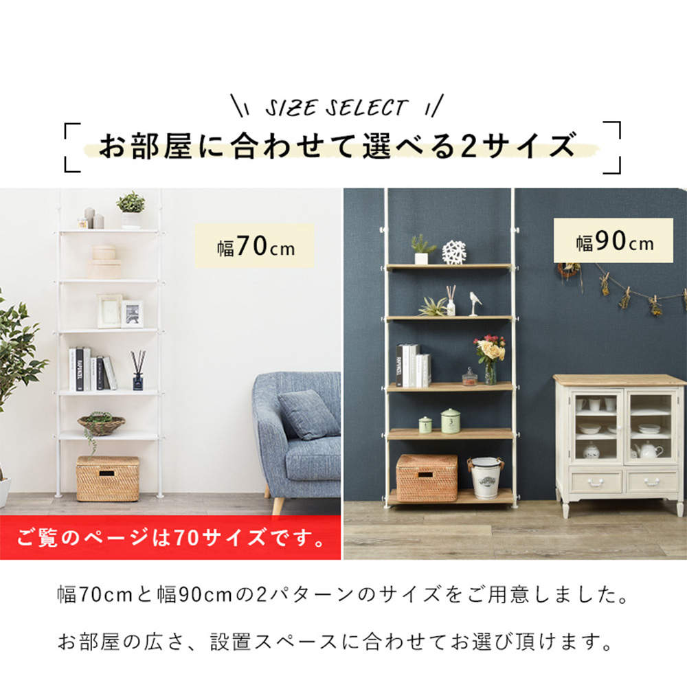 萩原 突っ張りラック ブラウン/ブラック KTR-3155BR