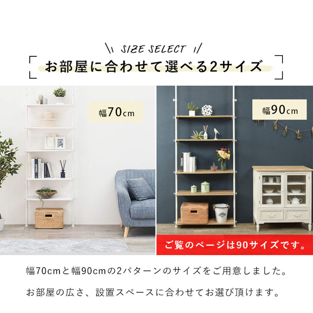 萩原 突っ張りラック ナチュラル/ホワイト KTR-3156WH