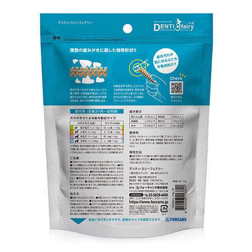 FORCANS フォーキャンス デンティ スリーフェアリー お徳用 150g SS 18個セット