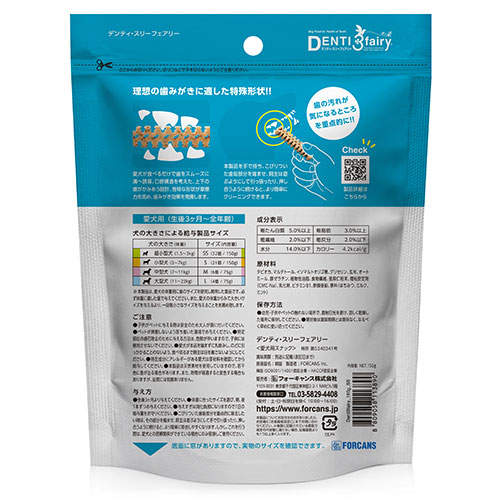 FORCANS フォーキャンス デンティ スリーフェアリー お徳用 150g S 18個セット