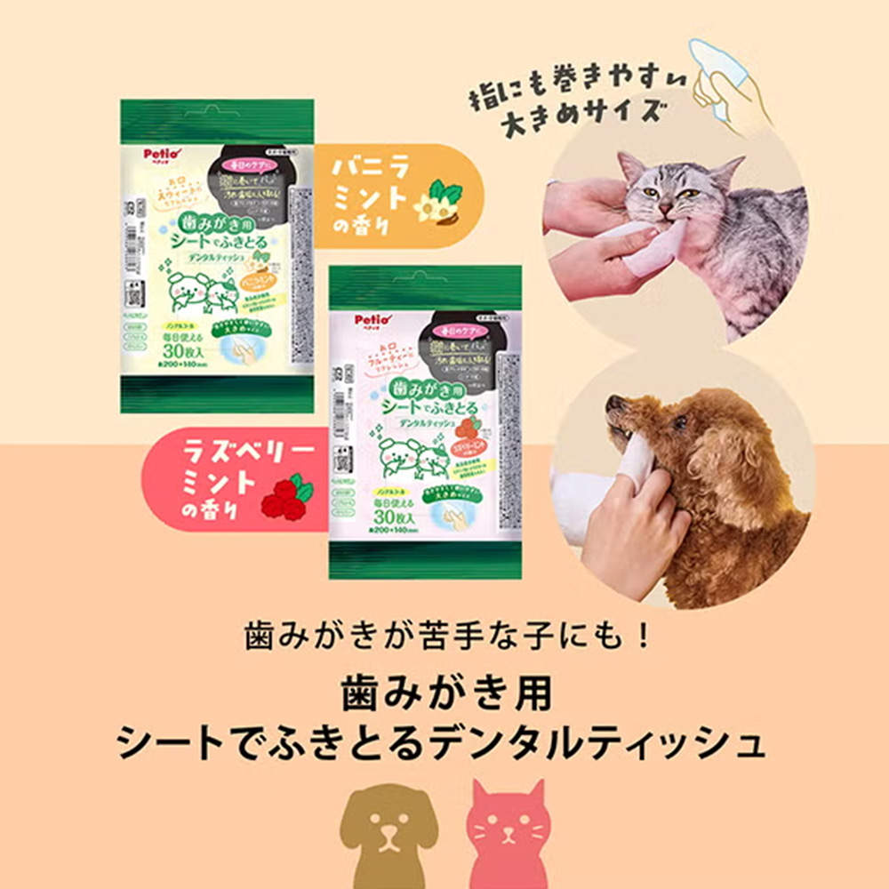 ペティオ 犬猫用 歯みがき用シートでふきとる デンタルティッシュ バニラ 30枚入 2個セット