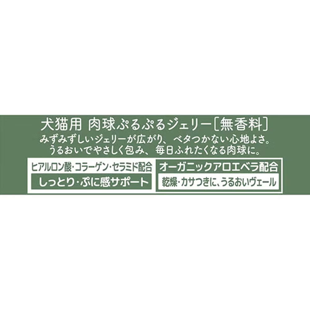 ペティオ 犬猫用 足裏ケア剤 肉球ぷるぷるジェリー 50g 3本