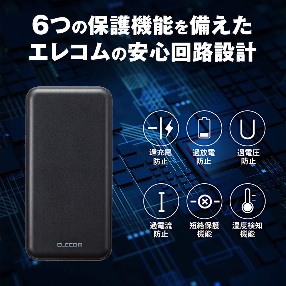 エレコム モバイルバッテリー 20000mAh 20W Type-C 1ポート USB-A 1ポート PSE認証 ブラック EC-C07BK