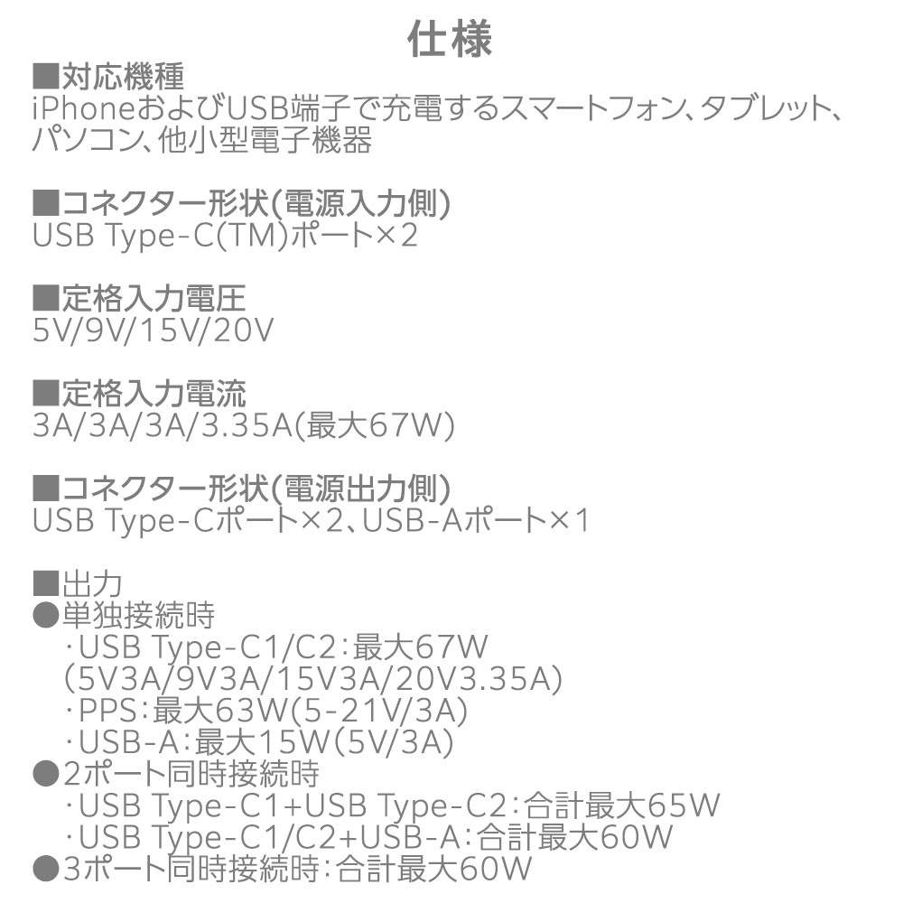エレコム モバイルバッテリー 20400mAh 67W Type-C 2ポート USB-A 1ポート PSE認証 PC充電対応 ブラック EC-C44LBK