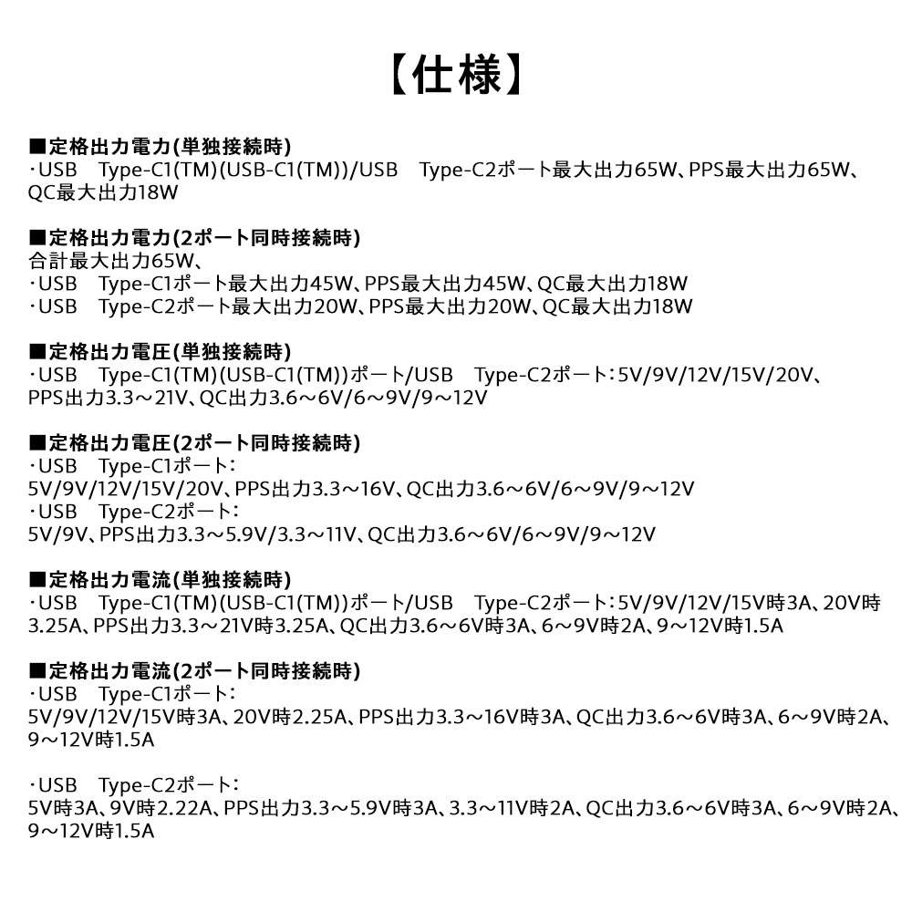 エレコム USB Power Delivery 65W キューブAC充電器 (C×2) ブラック EC-AC4365BK