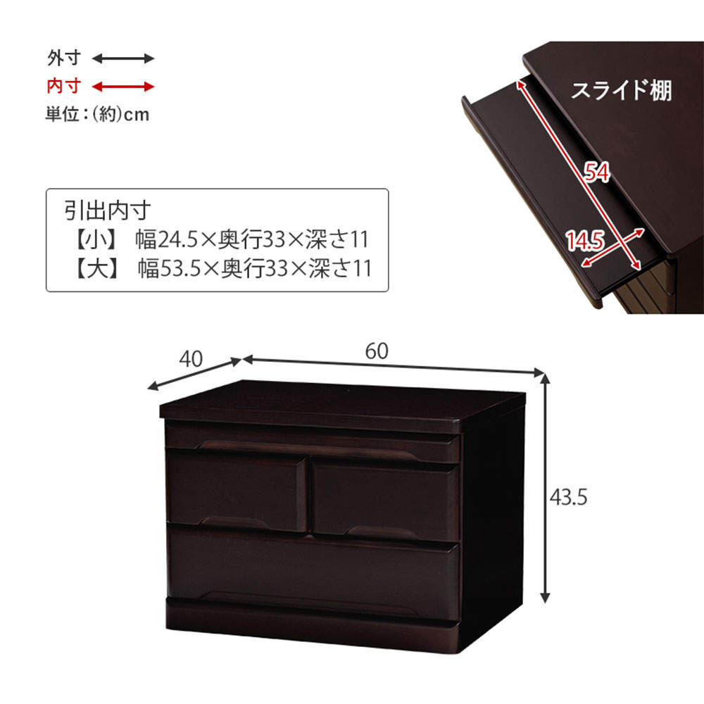 萩原 仏壇チェスト ダークブラウン MCH-6792