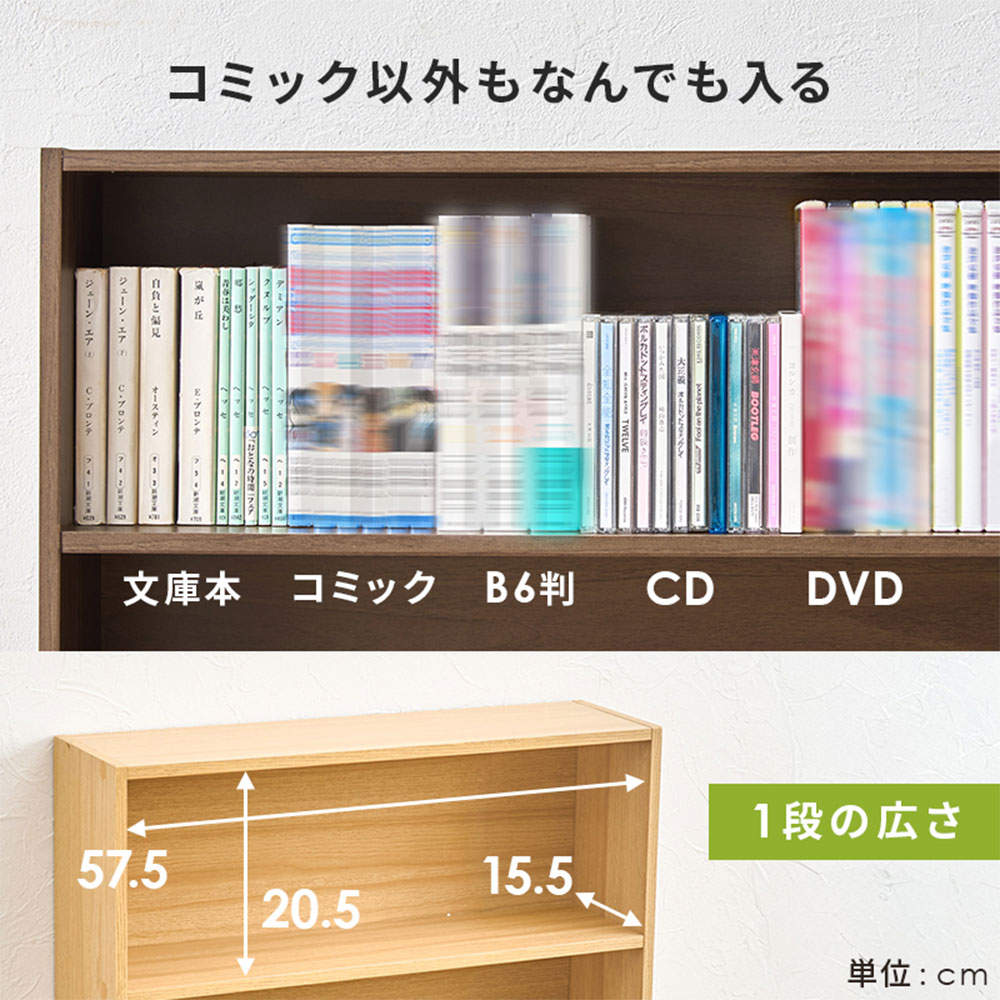 萩原 コミックラック ダークブラウン RCC-1507BR