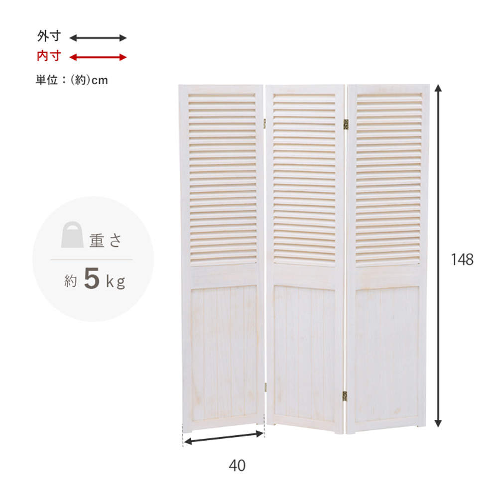 萩原 パーテーション アンティークホワイト MS-5913AW