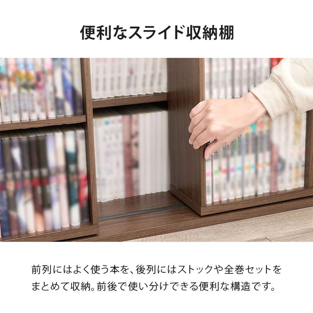萩原 スライド棚付きコミックラック ダークブラウン RCC-1564BR