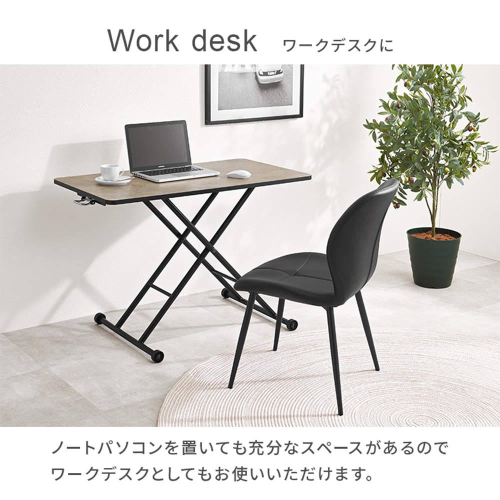 萩原 昇降テーブル ホワイトウォッシュ KT-3184WS