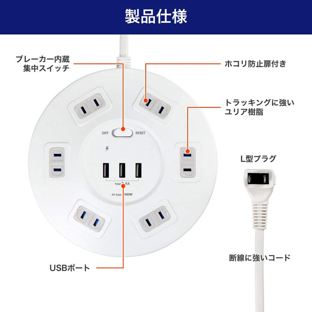 ELPA 電源タップ 集中スイッチ 雷ガード AC6個口 USB-A 3ポート 2m WLS-R6332BUA(W)