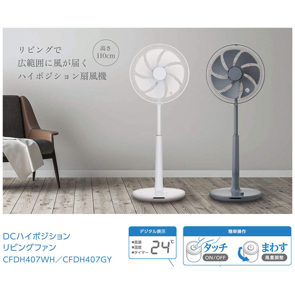 C:NET 扇風機 リビング扇 DCモーター リモコン式 ハイポジション グレー CFDH407GY