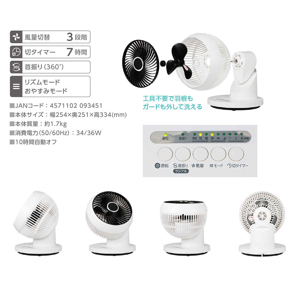 C:NET ラジアルスイングサーキュレーター マイコン式 26畳 ホワイト CCAR110WH
