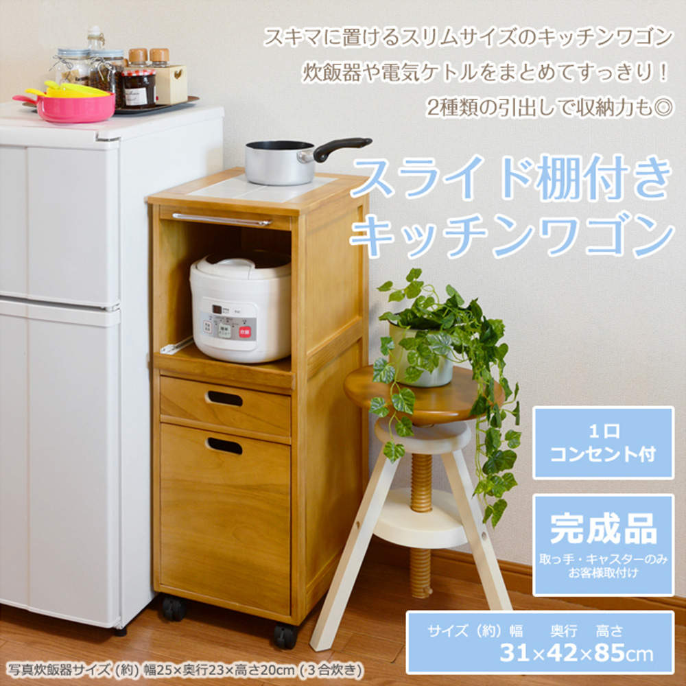 萩原 キッチンワゴン ホワイト MW-6709WH