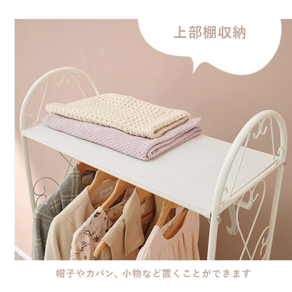 萩原 ハンガーラック ホワイト KHR-3164WH