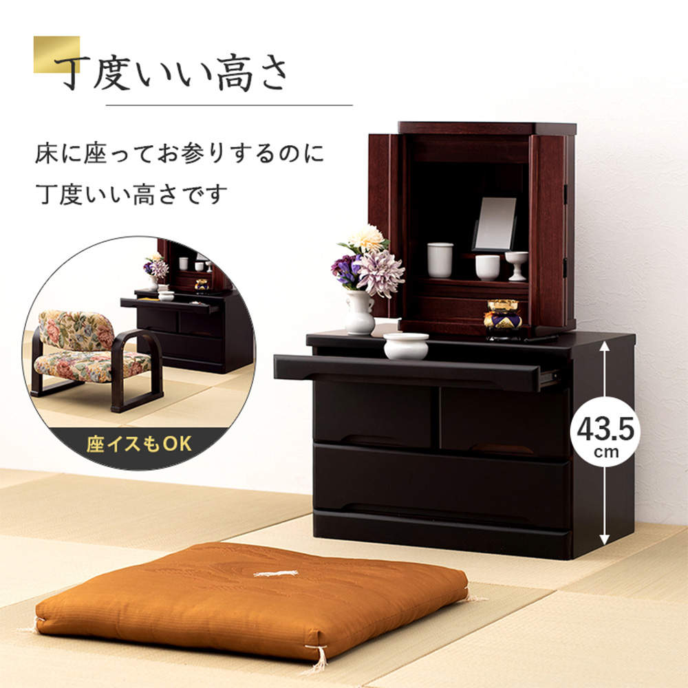 萩原 仏壇チェスト ブラウン MCH-6792BR