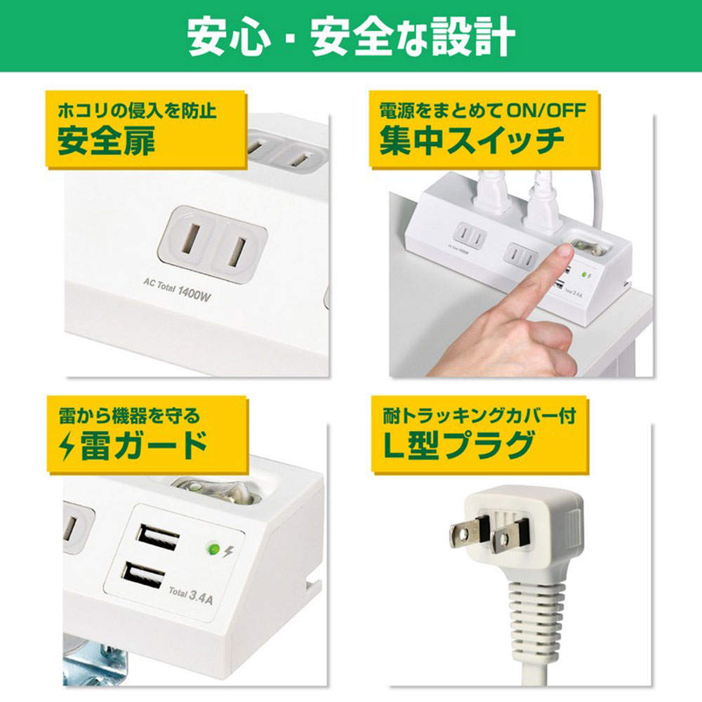 ELPA 電源タップ 集中スイッチ 雷ガード AC4個口 USB-A 2ポート 2m ホワイト WLS-DS4232SUA(W)