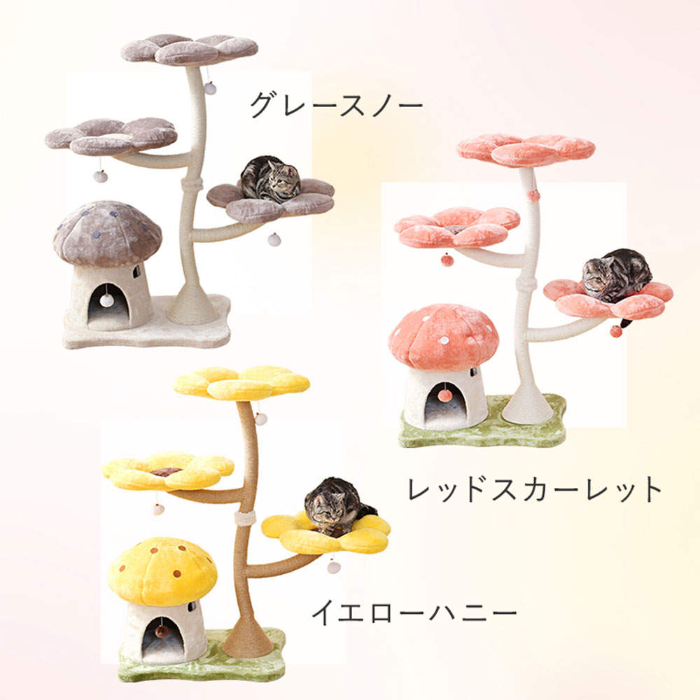 シンセーインターナショナル キャットツリー フラワー グレースノー【他商品と同時購入不可】