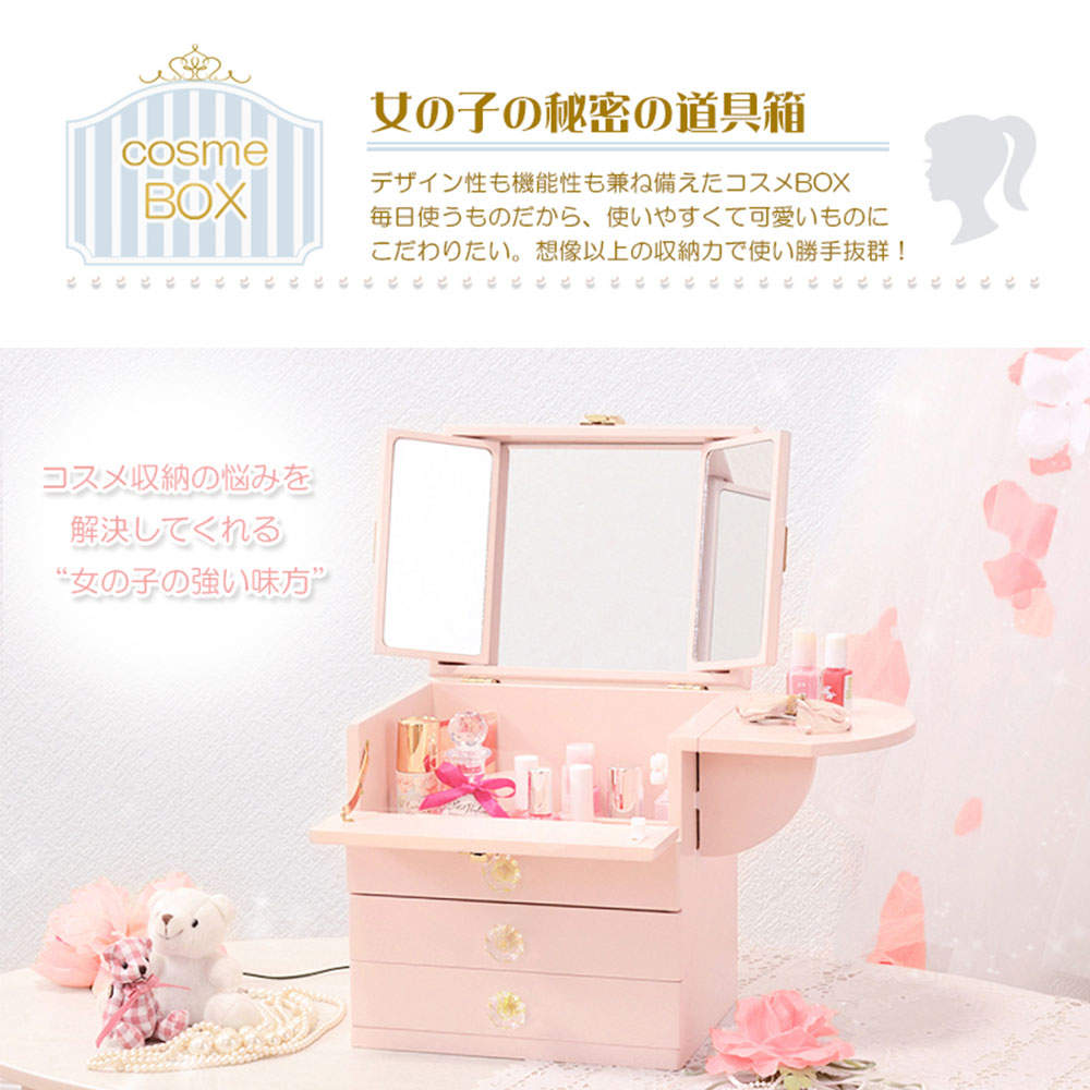 萩原 コスメボックス ホワイト MUD-6835WH