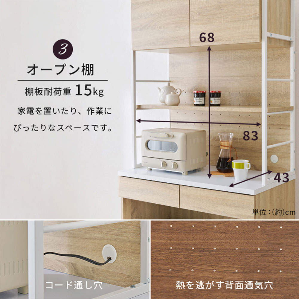 萩原 キッチンラック ホワイト×ナチュラル RCC-1628NA