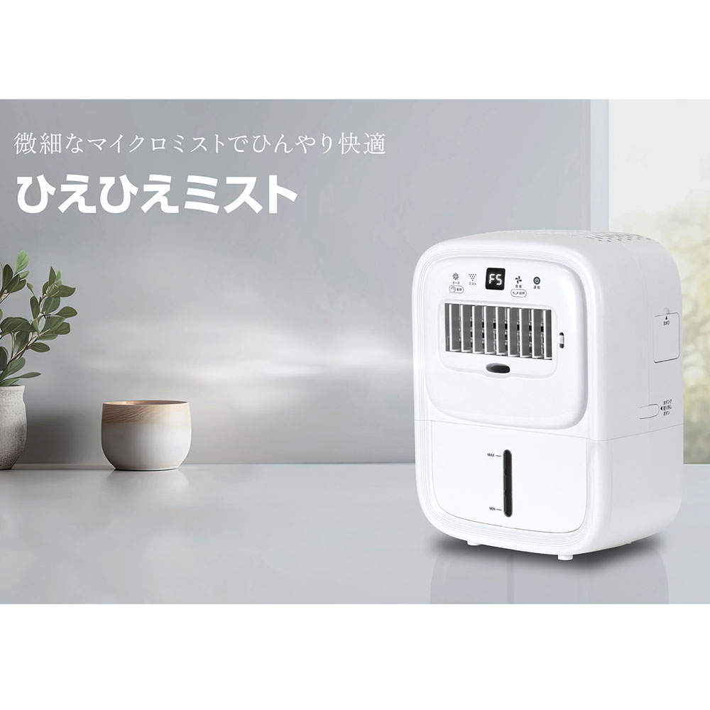 C:NET 卓上式ミストファン ホワイト CMD102WH