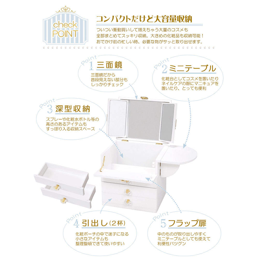 萩原 コスメボックス ホワイト MUD-6835WH