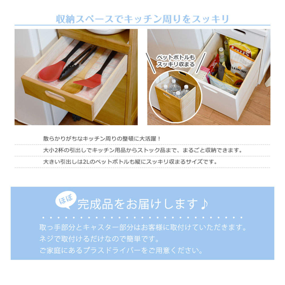 萩原 キッチンワゴン ホワイト MW-6709WH