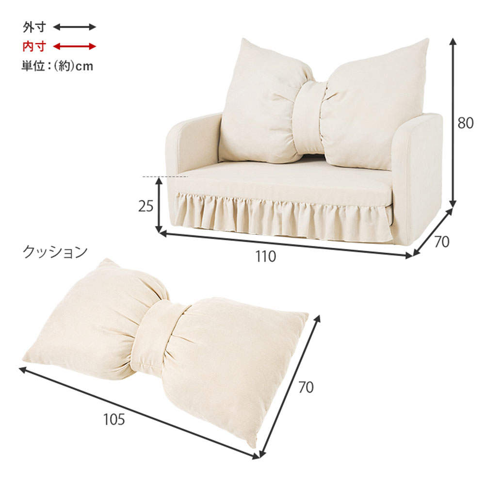 萩原 ソファベッド アイボリー フラン2PIV